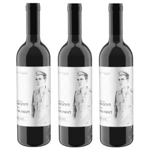 שלישיית בקבוקי יין אדום לזכר עומר ביתן