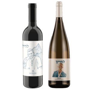 זוג יינות לזכר דן ווידנבאום