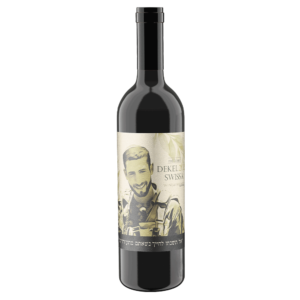 יין אדום 2022 לזכרו של דקל סויסה