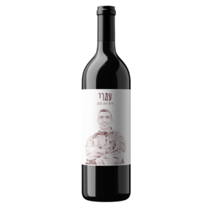 יין-אדום-לזכר-עמרי-בן-שחר