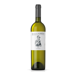 יין-לבן-בציר-2024-לזכר-תומר-מיארה