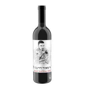 יין אדום לזכר אדיר עבודי