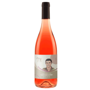 רוזה לזכר אילי גמזו