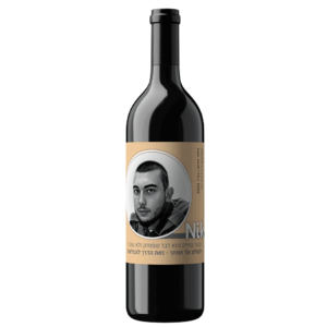 יין אדום לזכר ניק בייזר