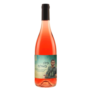 רוזה לזכר פלג סאלם