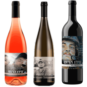 שלישיית יינות לזכר עידו הרוש