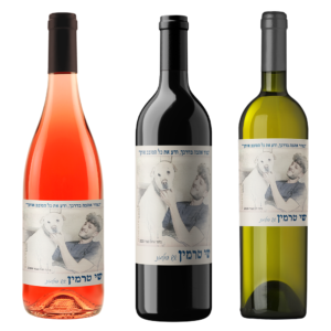 מארז-יין-לזכר-שי-טרמין