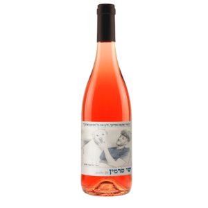 רוזה-לזכר-שי-טרמין