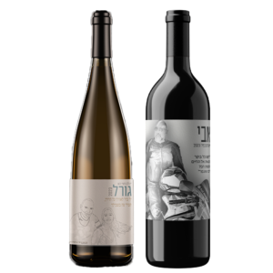 זוג-יינות-לזכר-אבי-מגירא