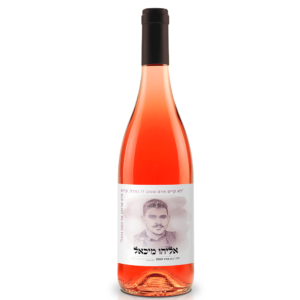 רוזה-לזכר-אליהו-הרוש