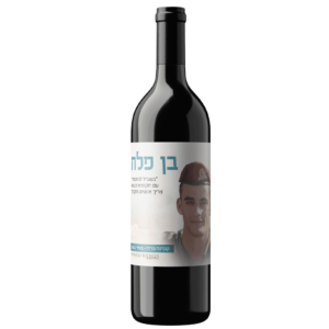 יין-אדום-לזכר-בן-פלח