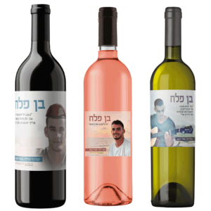 מארז-יין-לזכר-בן-פלח