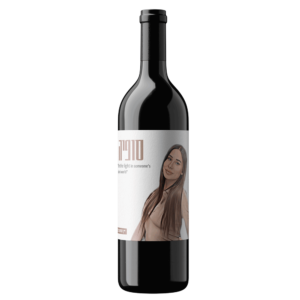 יין-אדום-לזכר-סופיה-מוריאל-בונגרט