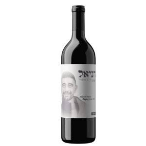 יין-אדום-לזכר-דניאל-גולטמן