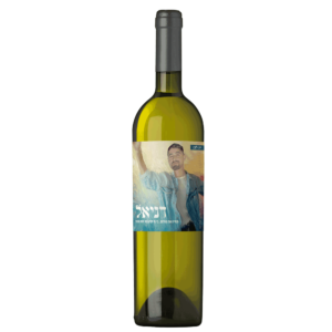 יין-לבן-לזכר-דניאל-גולטמן