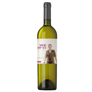 יין-לבן-לזכר-שחר-בן-נון