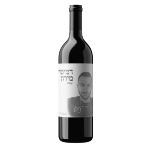 יין-אדום-לזכר-דמיטרי-מירון